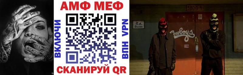 АМФ VHQ как найти Лиски