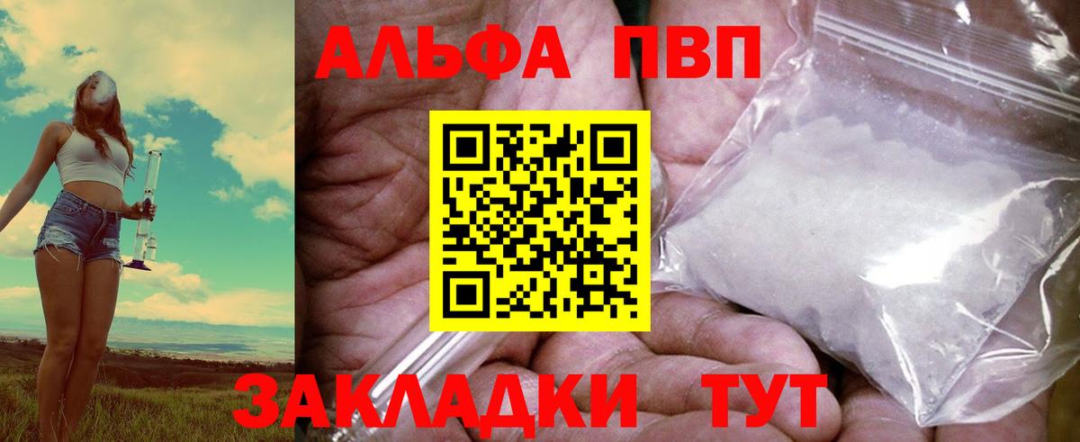 Alpha-PVP Crystall Лиски
