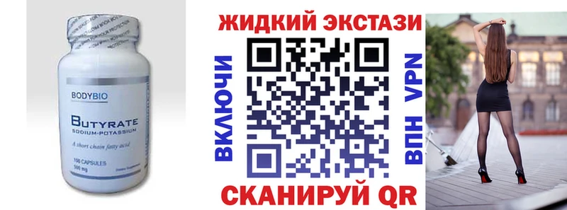 Бутират BDO 33%  продажа наркотиков  Лиски 