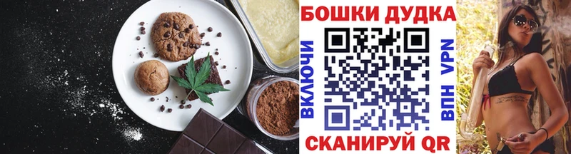 Печенье с ТГК конопля  Лиски 