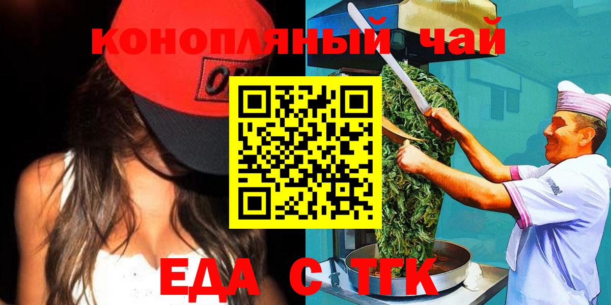 Cannafood марихуана  Вход с VPN  Лиски 