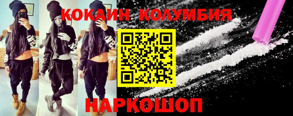 Cocaine Columbia  Cocaine  Лиски  Вход с VPN 