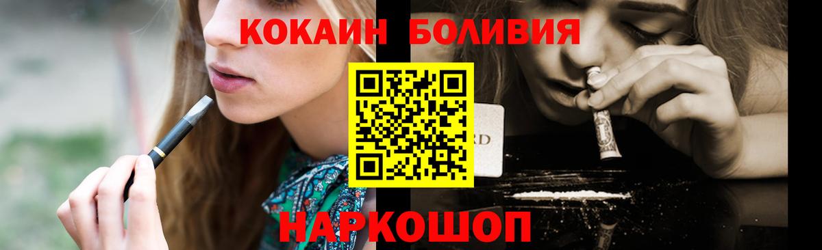 Кокаин Fish Scale Лиски