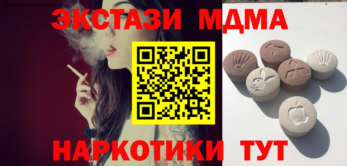 OMG как войти  Вход с VPN  купить наркоту  Лиски  Экстази 280 MDMA 