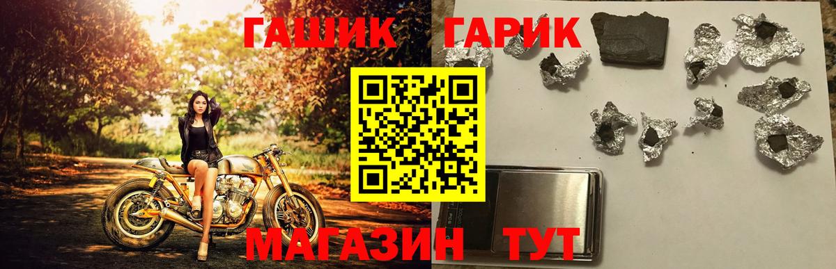 Гашиш Premium  Вход с VPN  Лиски  ГАШ Premium 