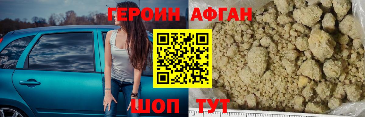 Героин белый Лиски
