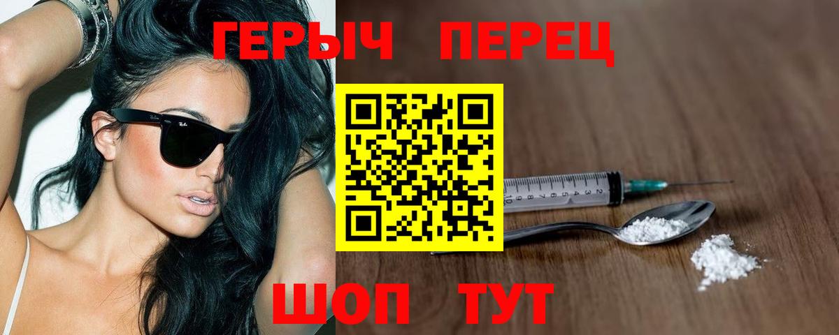 Героин герыч  Героин  Лиски  Вход с VPN 