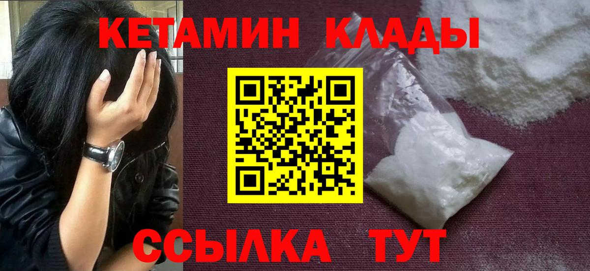 Лиски  Кетамин ketamine  КЕТАМИН ketamine  Вход с VPN 