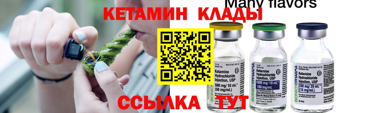 Кетамин ketamine Лиски