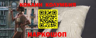 кокаин колумбия Чапаевск
