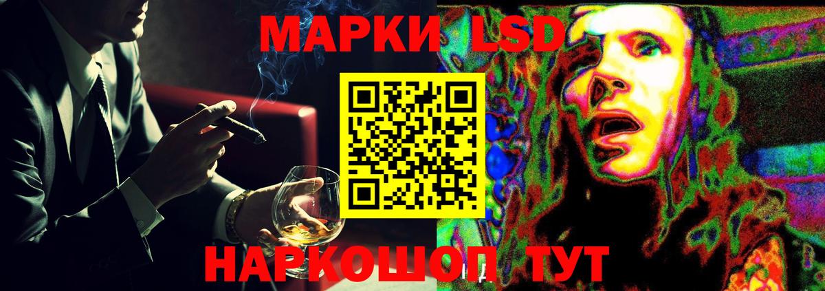 LSD-25 экстази ecstasy Лиски