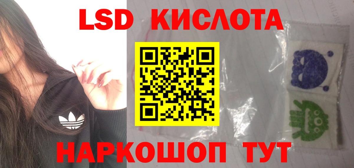 ЛСД экстази кислота  Вход с VPN  Лсд 25 экстази кислота  Лиски 