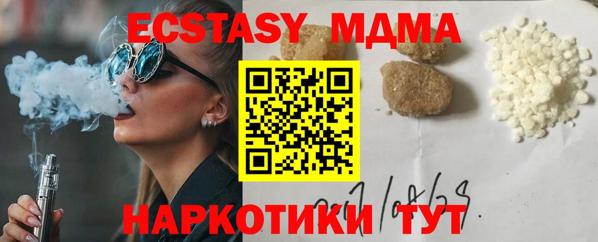 МДМА Molly Лиски