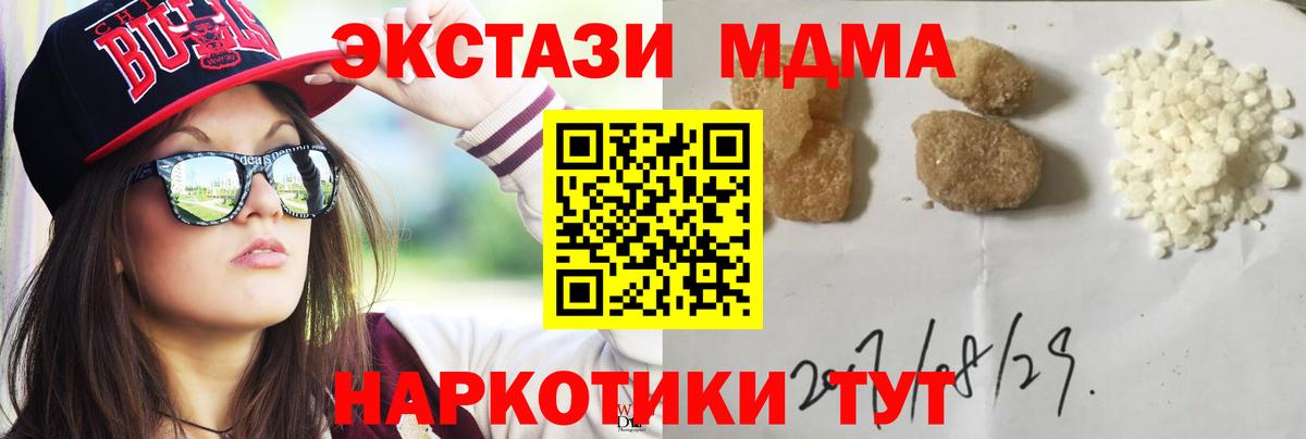 Лиски  MDMA VHQ  MDMA  MDMA кристаллы  Вход с VPN 