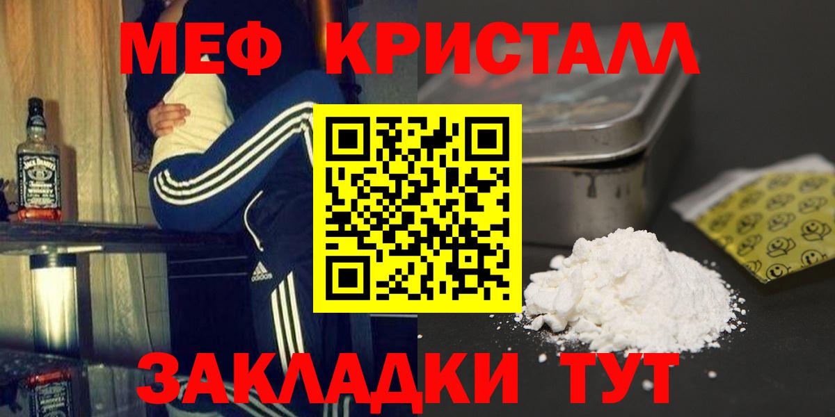 Меф мяу мяу мука Лиски