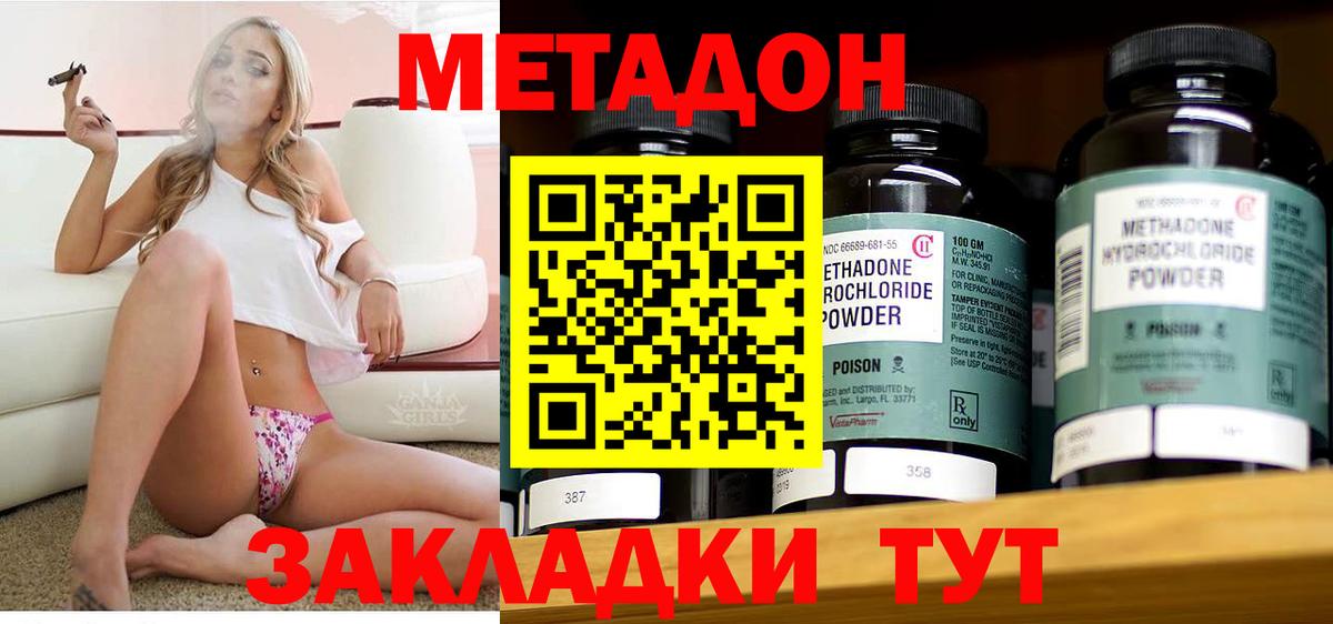 Лиски  Метадон methadone  мориарти Telegram  Метадон кристалл  Вход с VPN 