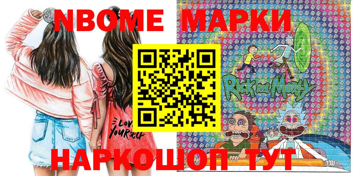 Лиски  Марки N-bome 1,8мг  Вход с VPN  Марки N-bome 1,8мг 
