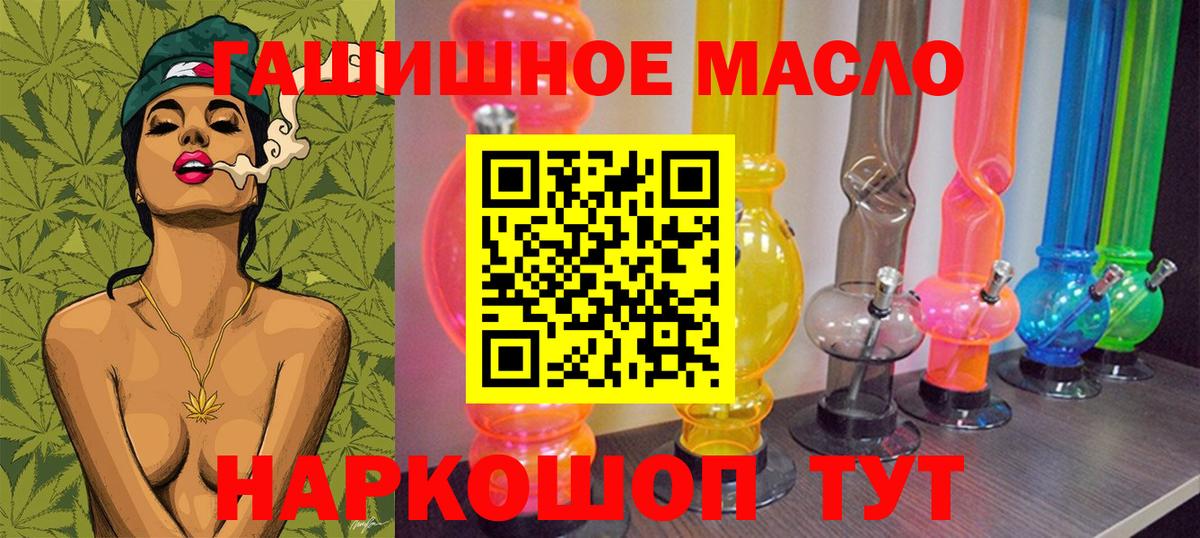 Дистиллят ТГК вейп  Дистиллят ТГК THC oil  наркота  Вход с VPN  Лиски 