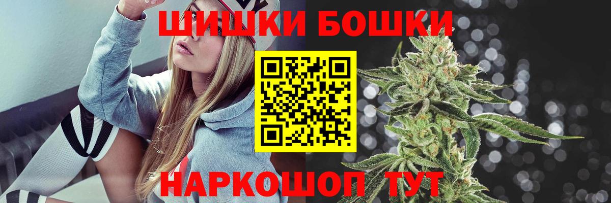 Каннабис THC 21%  Бошки Шишки сатива  Шишки марихуана VHQ  Вход с VPN  Лиски 